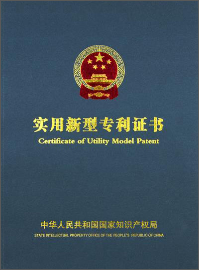 證書
