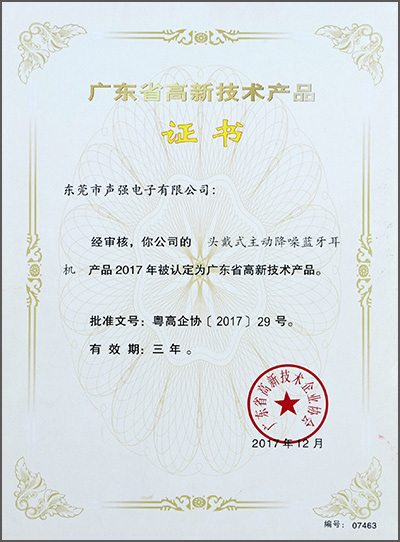 證書