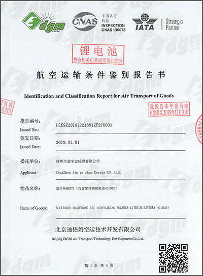 證書